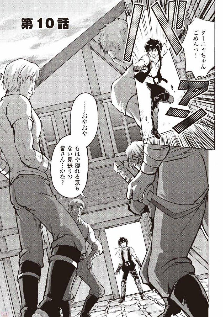 MAKEN NO DAYDREAMER - raw - Chapter 10 - https://jpdd.ccdd.to/JPDD/makennodaydreamer/148524/pqnha51glqn.jpg