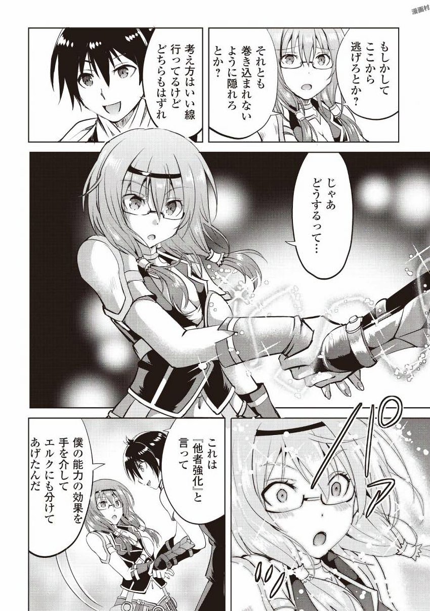 MAKEN NO DAYDREAMER - raw - Chapter 10 - https://jpdd.ccdd.to/JPDD/makennodaydreamer/148524/so1ftcgwkzv.jpg