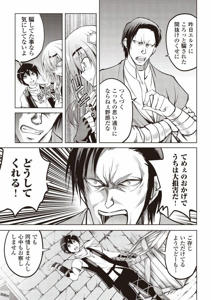 MAKEN NO DAYDREAMER - raw - Chapter 10 - https://jpdd.ccdd.to/JPDD/makennodaydreamer/148524/vivgfgjqekj.jpg