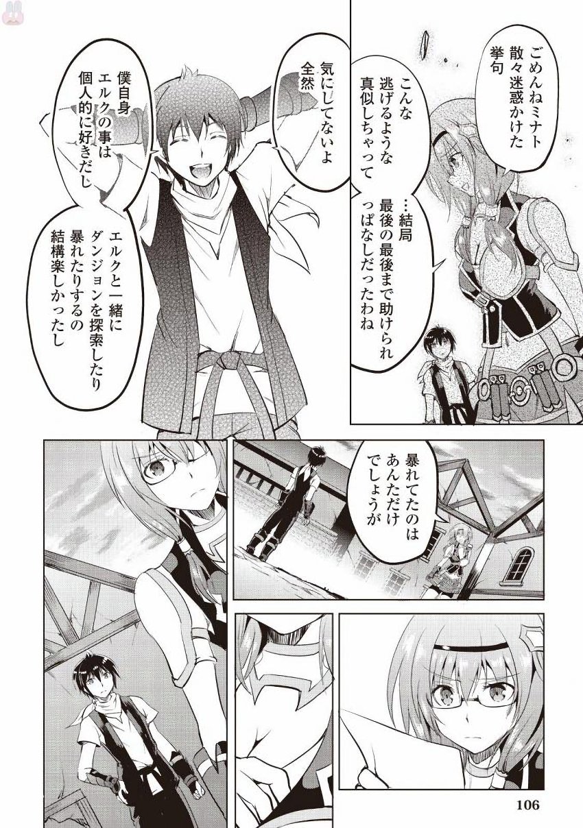 MAKEN NO DAYDREAMER - raw - Chapter 10 - https://jpdd.ccdd.to/JPDD/makennodaydreamer/148524/wwcmkez01wq.jpg