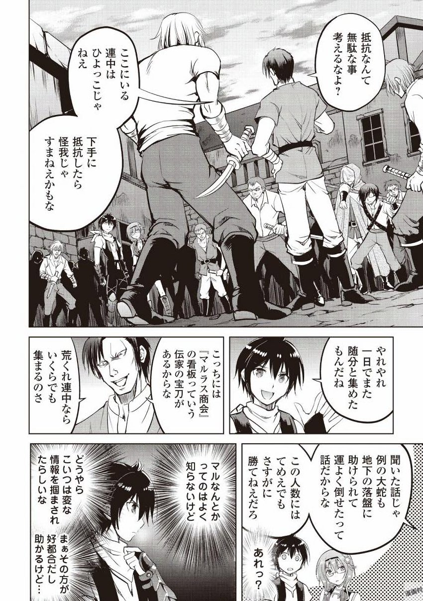 MAKEN NO DAYDREAMER - raw - Chapter 10 - https://jpdd.ccdd.to/JPDD/makennodaydreamer/148524/xigqvgdbjdh.jpg