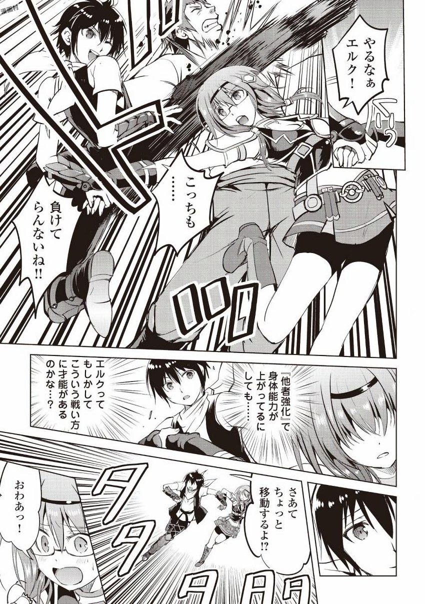 MAKEN NO DAYDREAMER - raw - Chapter 10 - https://jpdd.ccdd.to/JPDD/makennodaydreamer/148524/xyw3brxlxu1.jpg