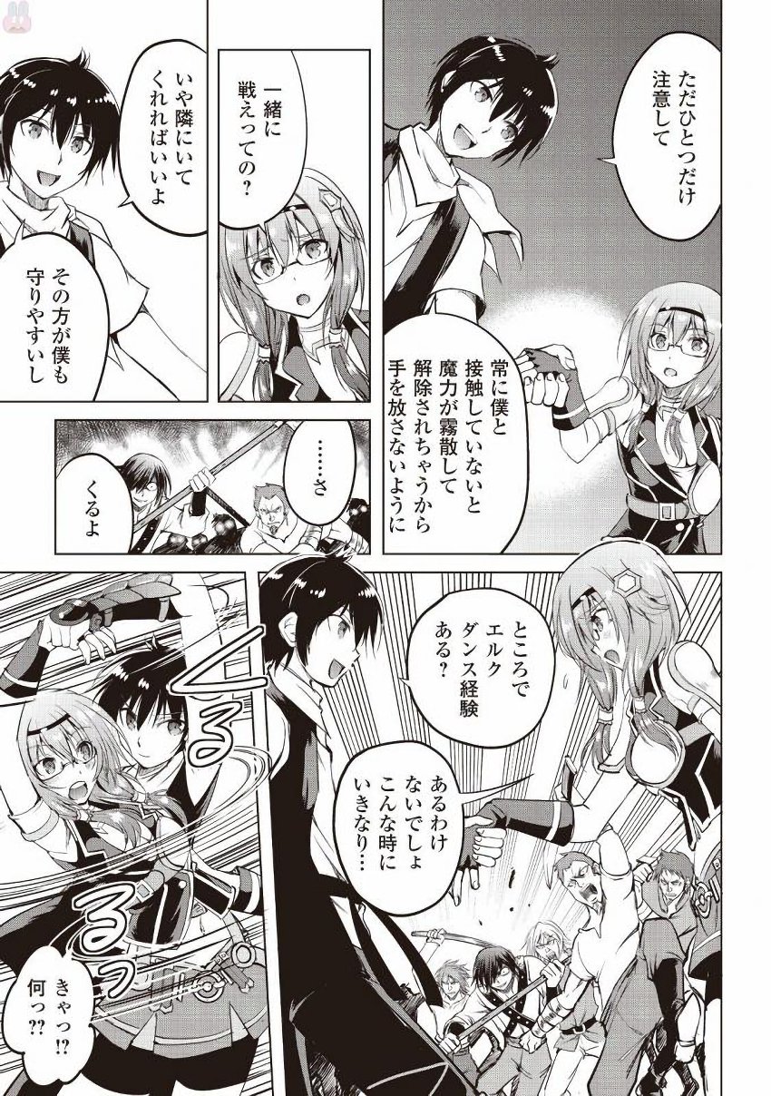 MAKEN NO DAYDREAMER - raw - Chapter 10 - https://jpdd.ccdd.to/JPDD/makennodaydreamer/148524/y2cve4rpvm3.jpg