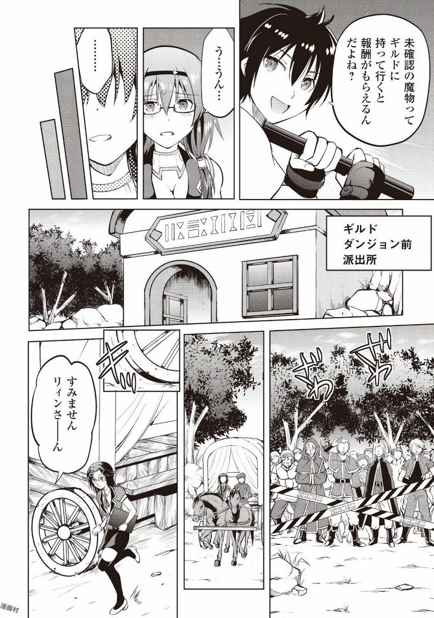 MAKEN NO DAYDREAMER - raw - Chapter 9 - https://jpdd.ccdd.to/JPDD/makennodaydreamer/148525/2jk5lgptmnq.jpg