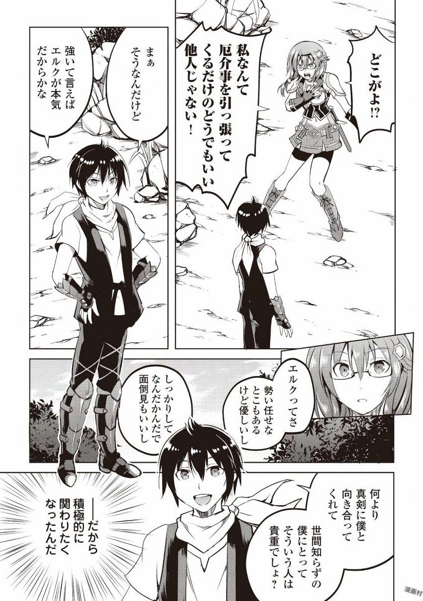 MAKEN NO DAYDREAMER - raw - Chapter 9 - https://jpdd.ccdd.to/JPDD/makennodaydreamer/148525/3qtyahcsm5p.jpg