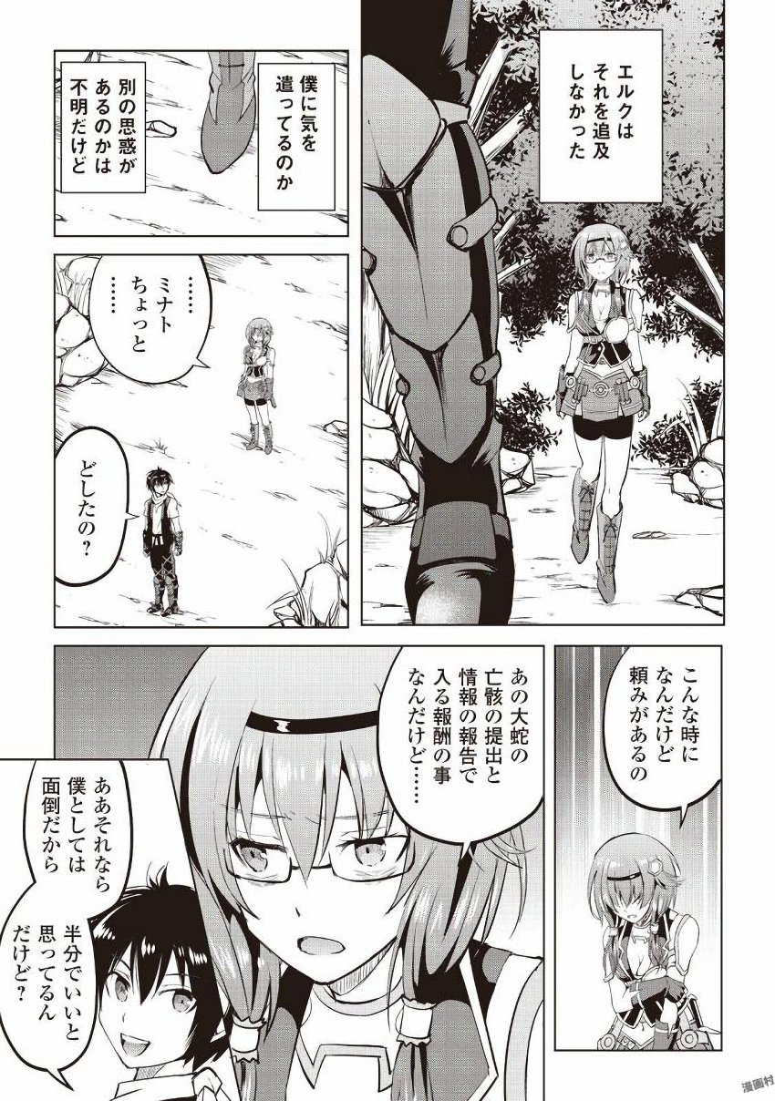MAKEN NO DAYDREAMER - raw - Chapter 9 - https://jpdd.ccdd.to/JPDD/makennodaydreamer/148525/4fht11b5js4.jpg