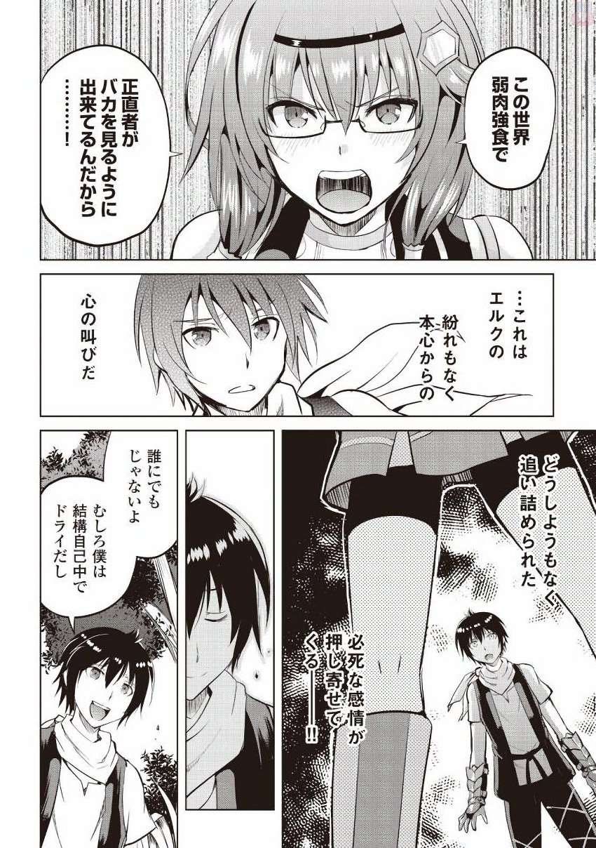 MAKEN NO DAYDREAMER - raw - Chapter 9 - https://jpdd.ccdd.to/JPDD/makennodaydreamer/148525/bqzbweuuj5h.jpg