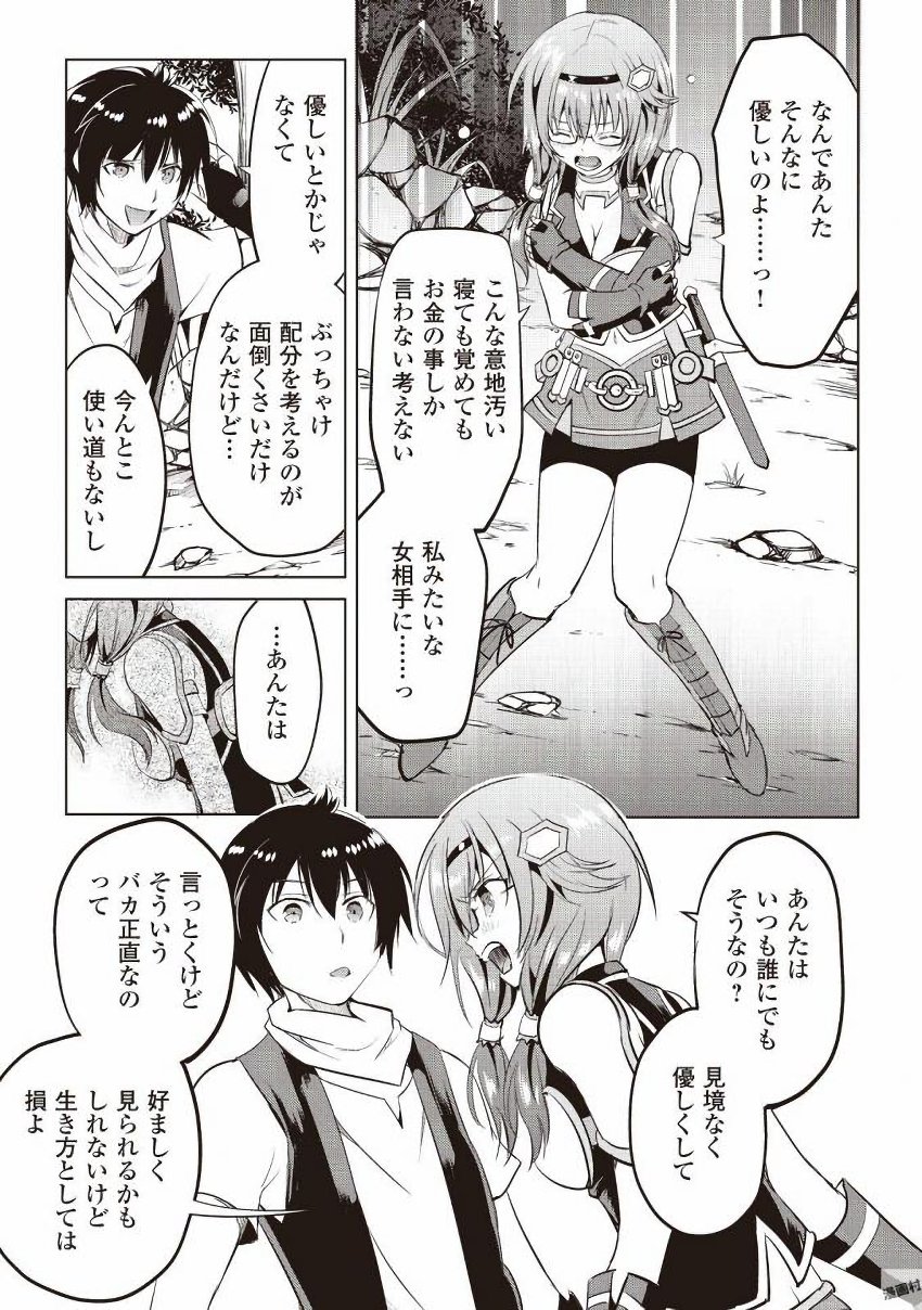 MAKEN NO DAYDREAMER - raw - Chapter 9 - https://jpdd.ccdd.to/JPDD/makennodaydreamer/148525/btjjkslrolz.jpg