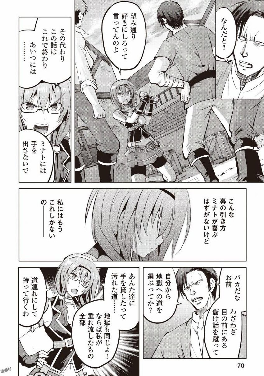 MAKEN NO DAYDREAMER - raw - Chapter 9 - https://jpdd.ccdd.to/JPDD/makennodaydreamer/148525/bvedgsvuwbd.jpg