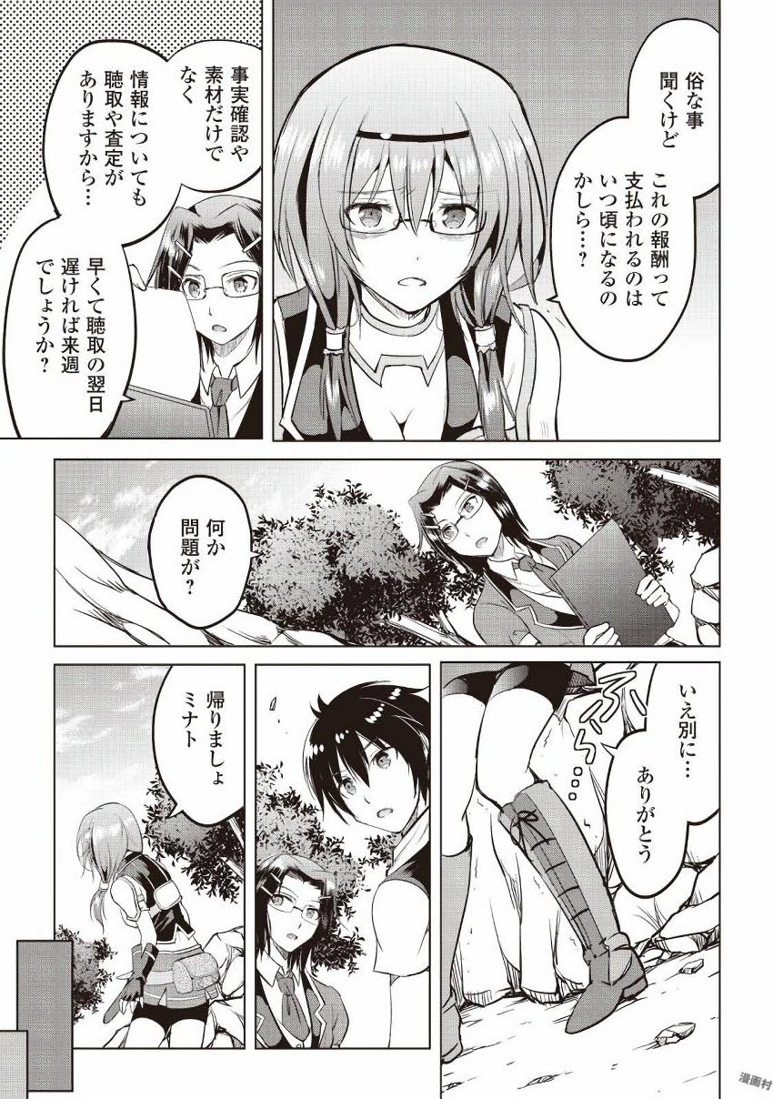 MAKEN NO DAYDREAMER - raw - Chapter 9 - https://jpdd.ccdd.to/JPDD/makennodaydreamer/148525/co4i3sqnagp.jpg