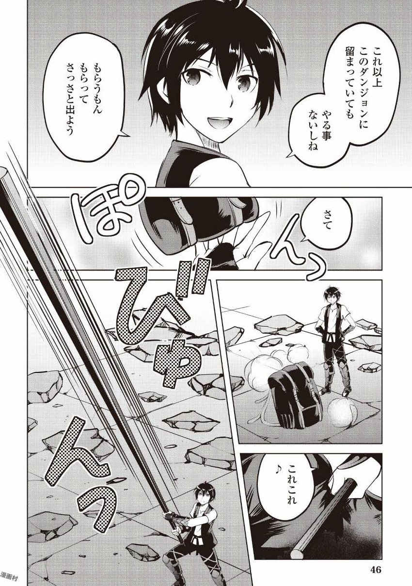 MAKEN NO DAYDREAMER - raw - Chapter 9 - https://jpdd.ccdd.to/JPDD/makennodaydreamer/148525/ecun1ndfybb.jpg