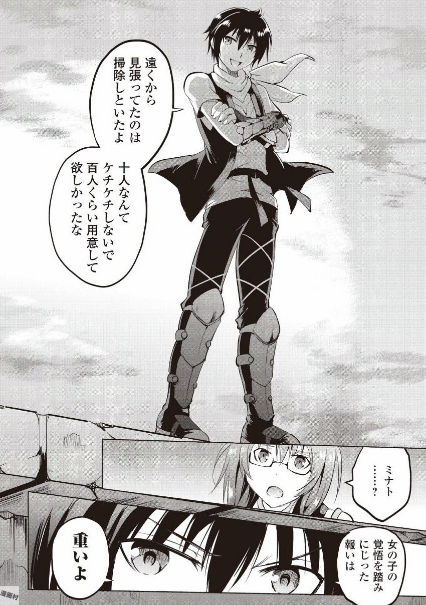 MAKEN NO DAYDREAMER - raw - Chapter 9 - https://jpdd.ccdd.to/JPDD/makennodaydreamer/148525/emyd0dub1kj.jpg