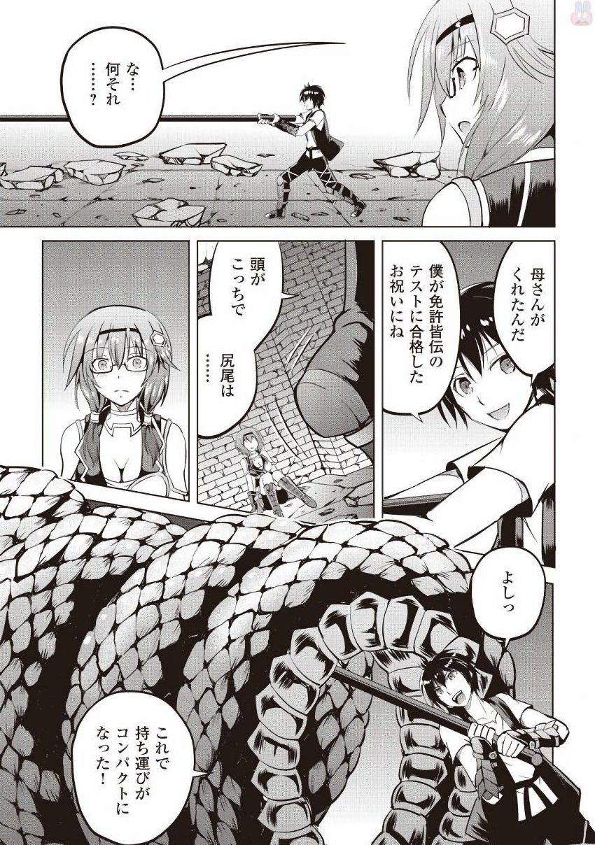 MAKEN NO DAYDREAMER - raw - Chapter 9 - https://jpdd.ccdd.to/JPDD/makennodaydreamer/148525/fxxbdceyibh.jpg