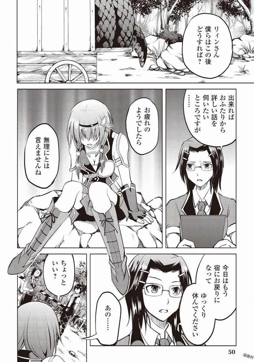 MAKEN NO DAYDREAMER - raw - Chapter 9 - https://jpdd.ccdd.to/JPDD/makennodaydreamer/148525/i1yx22x0q0r.jpg