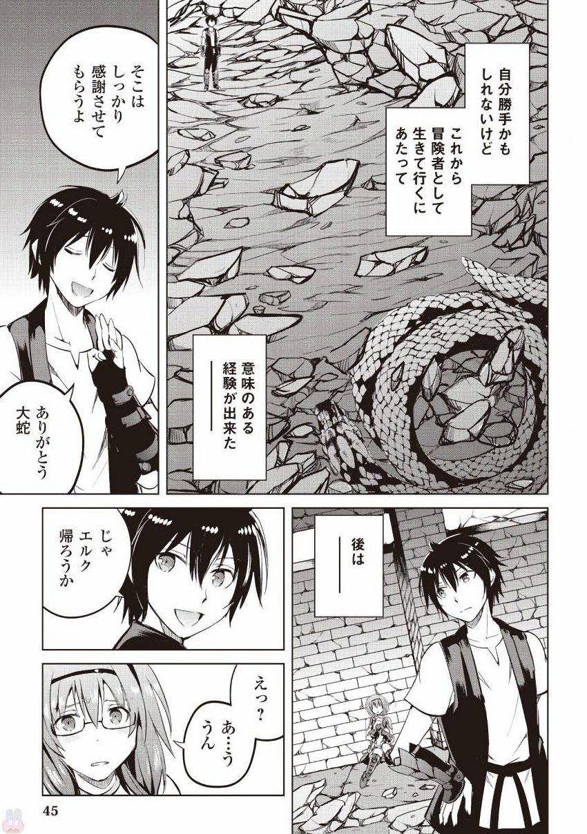 MAKEN NO DAYDREAMER - raw - Chapter 9 - https://jpdd.ccdd.to/JPDD/makennodaydreamer/148525/ihf4ujnkvkh.jpg