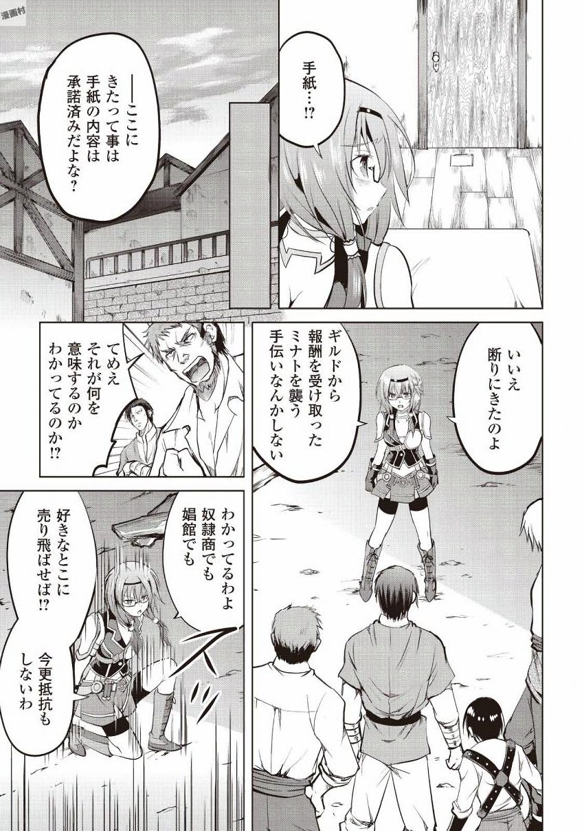 MAKEN NO DAYDREAMER - raw - Chapter 9 - https://jpdd.ccdd.to/JPDD/makennodaydreamer/148525/m3oejjigrgl.jpg