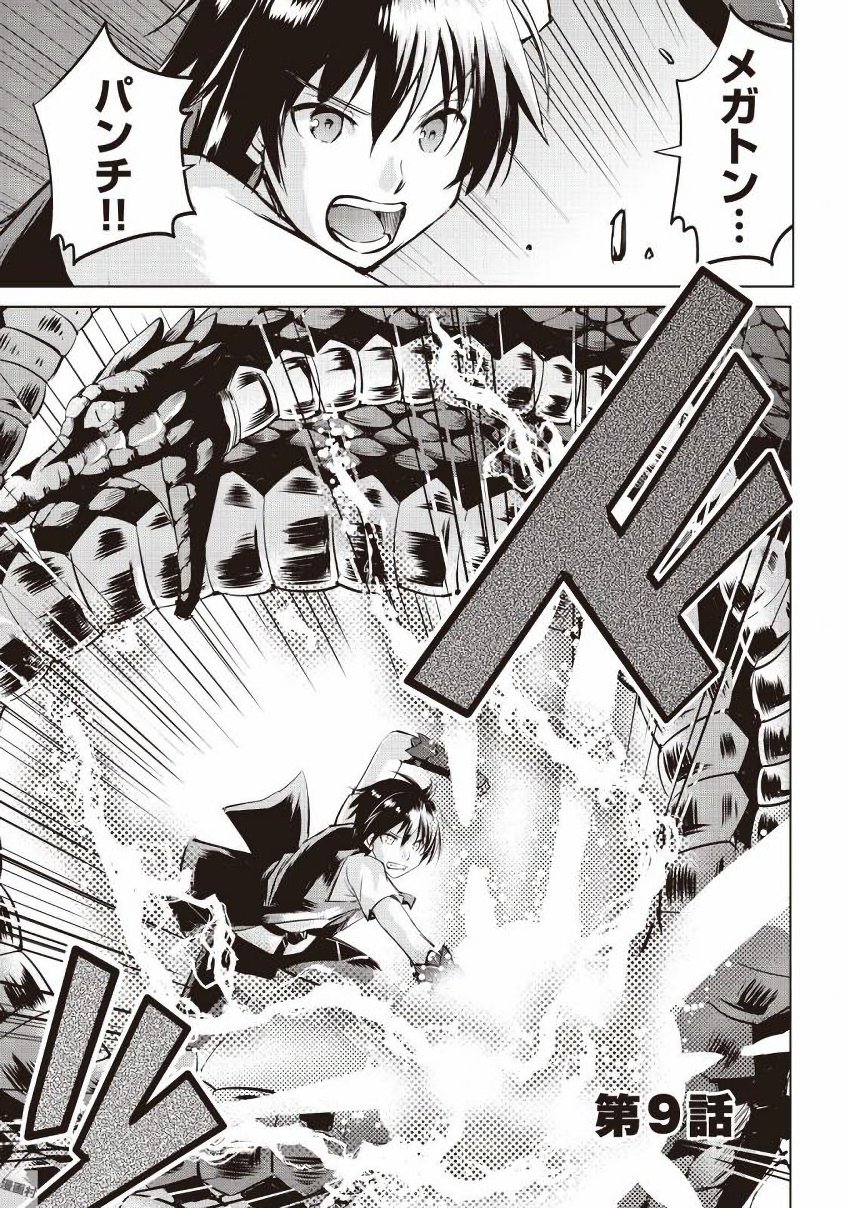 MAKEN NO DAYDREAMER - raw - Chapter 9 - https://jpdd.ccdd.to/JPDD/makennodaydreamer/148525/q0xxjlr5zyl.jpg