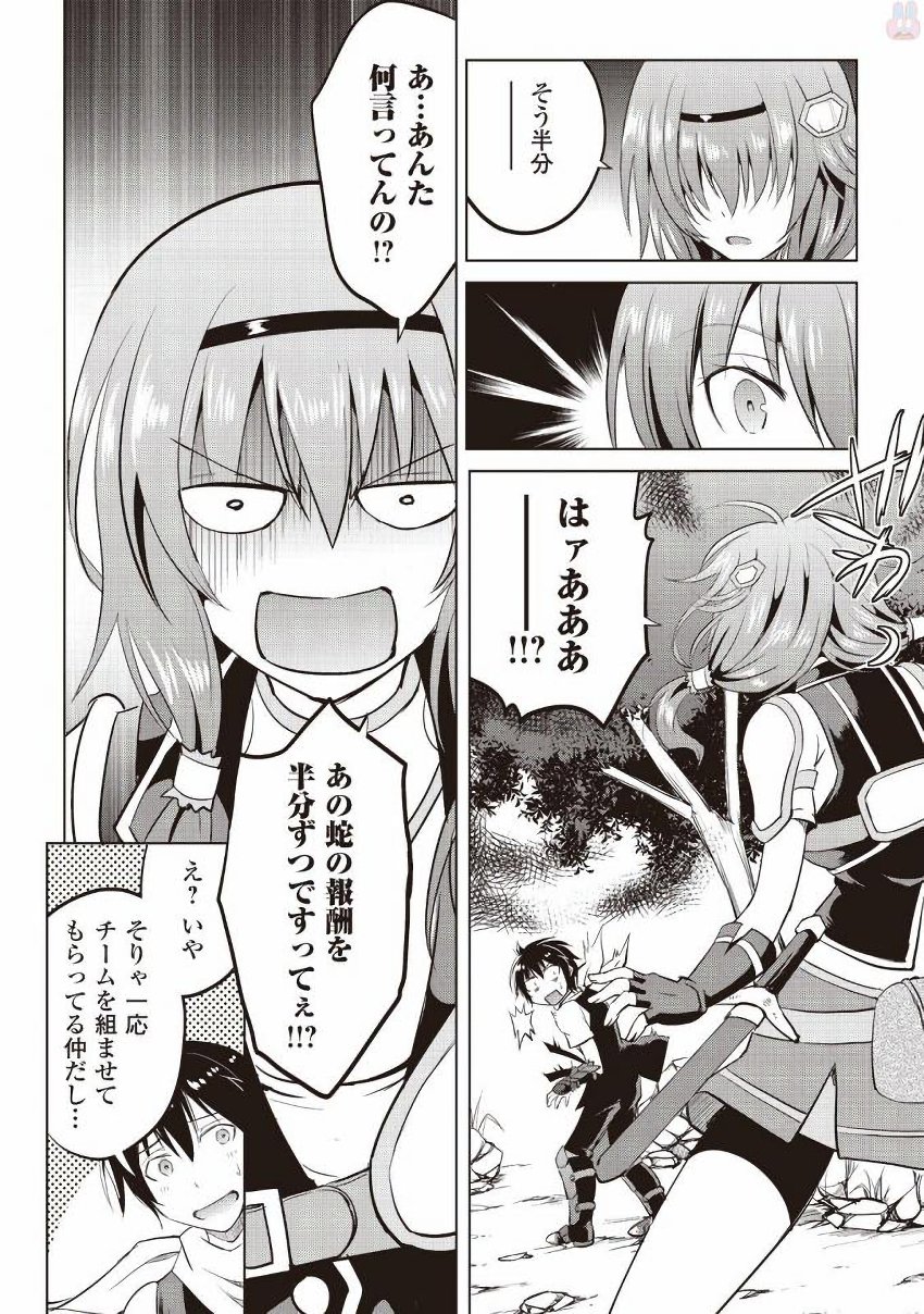 MAKEN NO DAYDREAMER - raw - Chapter 9 - https://jpdd.ccdd.to/JPDD/makennodaydreamer/148525/qdqeshaxgwf.jpg