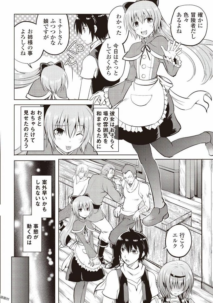 MAKEN NO DAYDREAMER - raw - Chapter 9 - https://jpdd.ccdd.to/JPDD/makennodaydreamer/148525/rwl2pex4d45.jpg