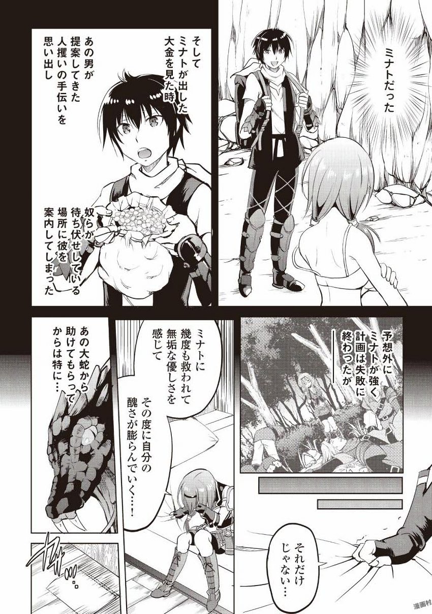 MAKEN NO DAYDREAMER - raw - Chapter 9 - https://jpdd.ccdd.to/JPDD/makennodaydreamer/148525/shlzxcruduc.jpg