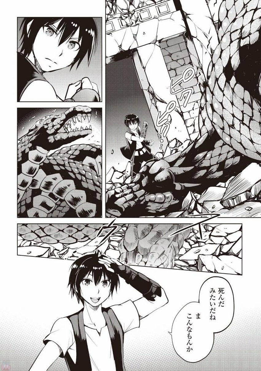 MAKEN NO DAYDREAMER - raw - Chapter 9 - https://jpdd.ccdd.to/JPDD/makennodaydreamer/148525/u0qsssn0a5c.jpg