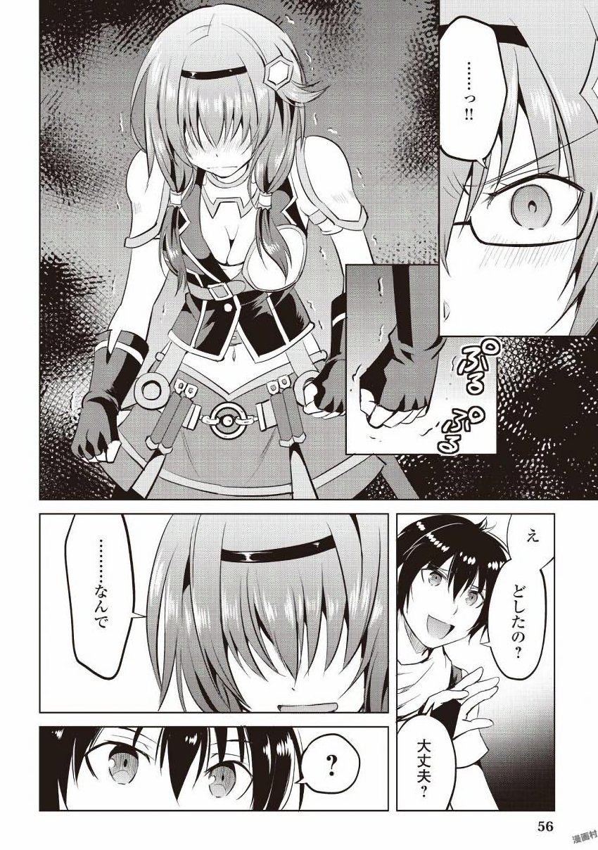 MAKEN NO DAYDREAMER - raw - Chapter 9 - https://jpdd.ccdd.to/JPDD/makennodaydreamer/148525/uyny3emg2oa.jpg
