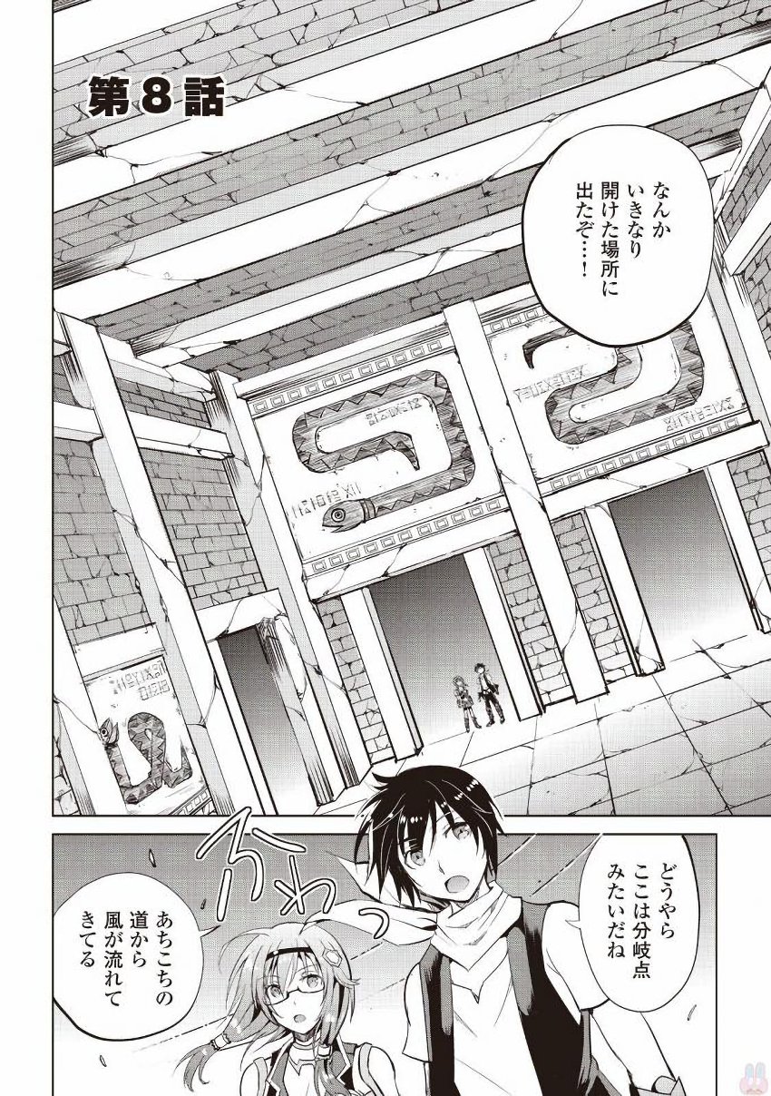 MAKEN NO DAYDREAMER - raw - Chapter 8 - https://jpdd.ccdd.to/JPDD/makennodaydreamer/148526/12kjsbfboj5.jpg