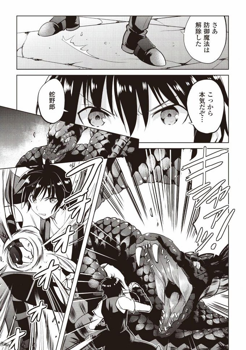 MAKEN NO DAYDREAMER - raw - Chapter 8 - https://jpdd.ccdd.to/JPDD/makennodaydreamer/148526/1w2elrea0tp.jpg