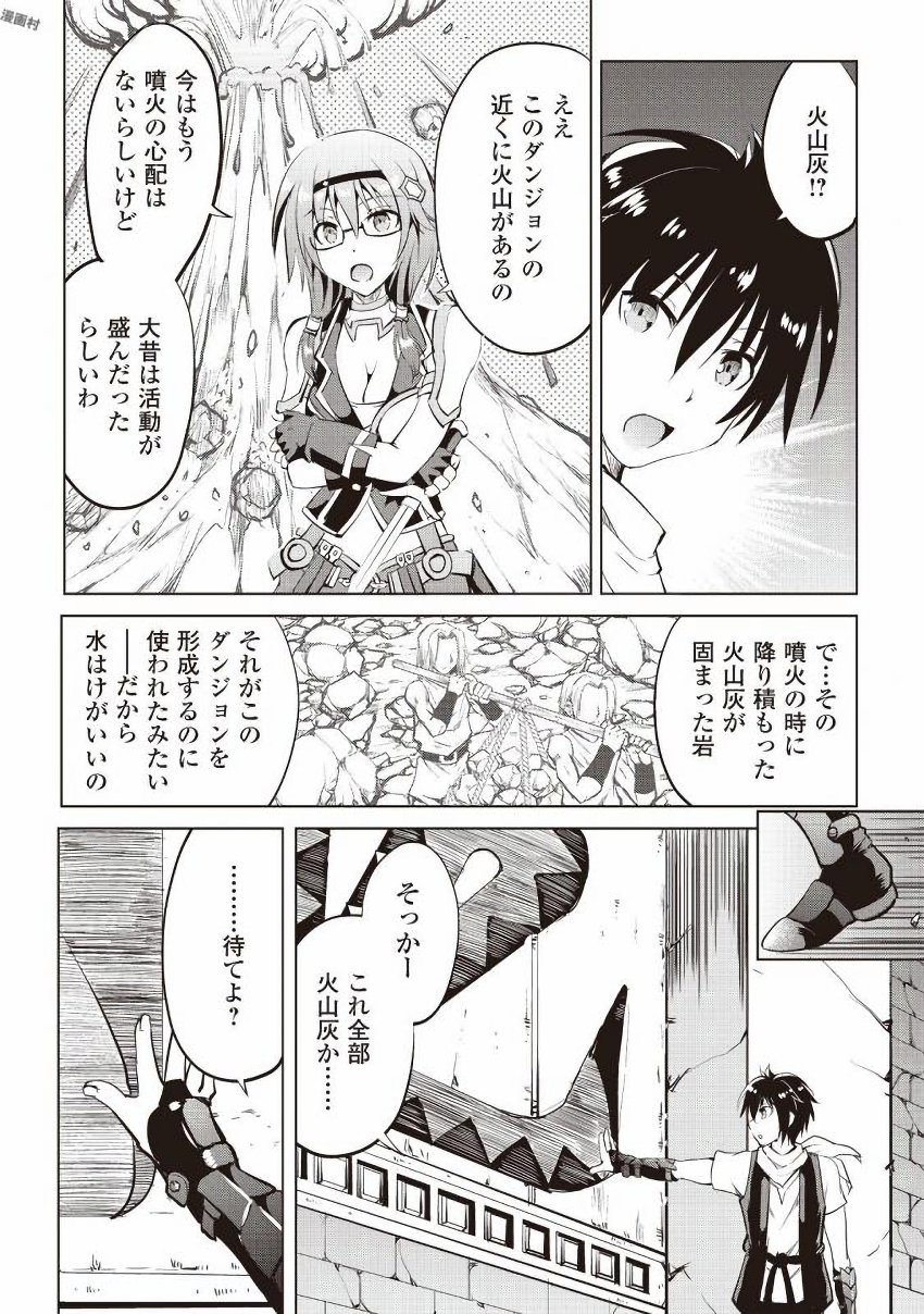 MAKEN NO DAYDREAMER - raw - Chapter 8 - https://jpdd.ccdd.to/JPDD/makennodaydreamer/148526/32ptpgrva0j.jpg