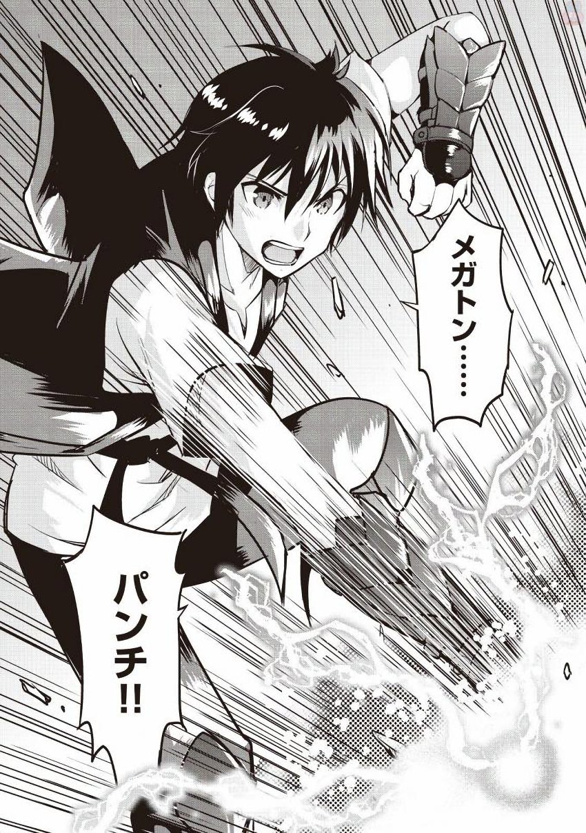MAKEN NO DAYDREAMER - raw - Chapter 8 - https://jpdd.ccdd.to/JPDD/makennodaydreamer/148526/cajurk5lusr.jpg