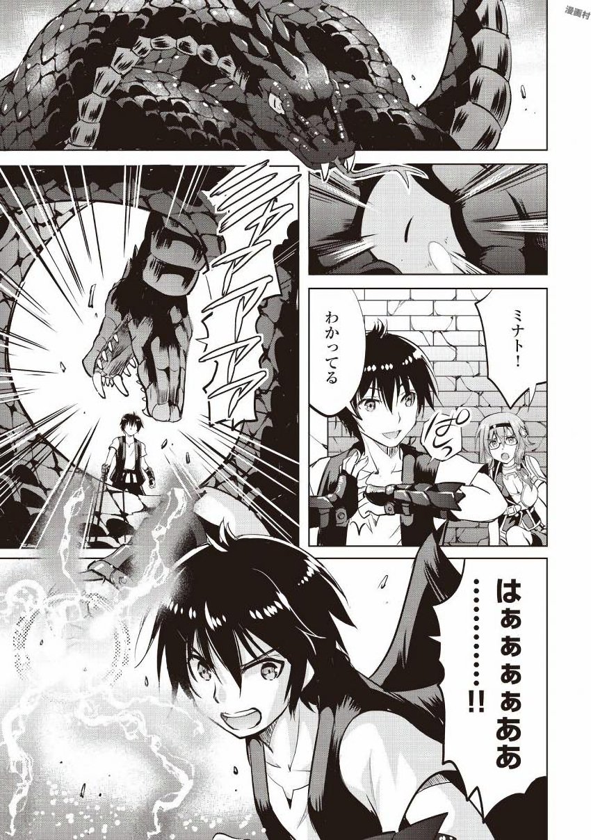 MAKEN NO DAYDREAMER - raw - Chapter 8 - https://jpdd.ccdd.to/JPDD/makennodaydreamer/148526/czso1l04r4s.jpg