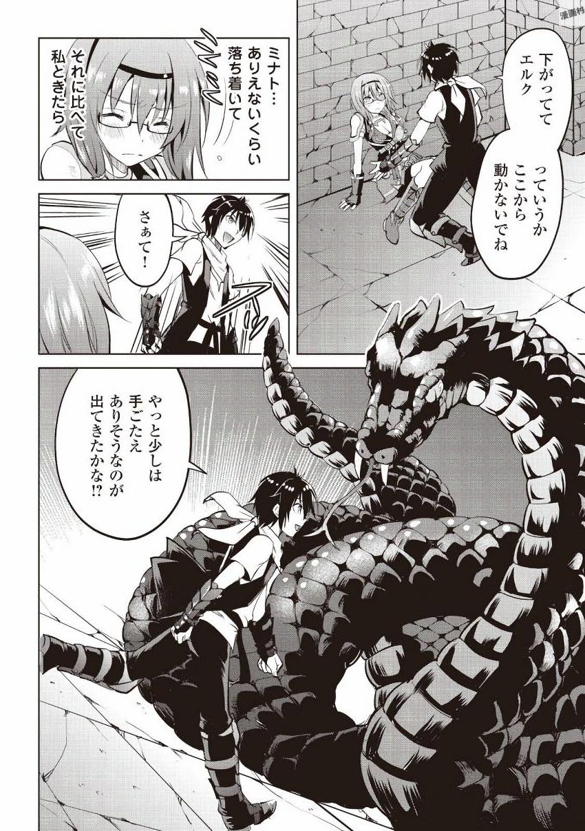 MAKEN NO DAYDREAMER - raw - Chapter 8 - https://jpdd.ccdd.to/JPDD/makennodaydreamer/148526/d1lffbg4ile.jpg