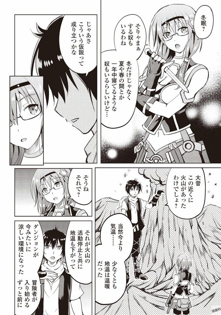 MAKEN NO DAYDREAMER - raw - Chapter 8 - https://jpdd.ccdd.to/JPDD/makennodaydreamer/148526/d4wxru2h2uh.jpg