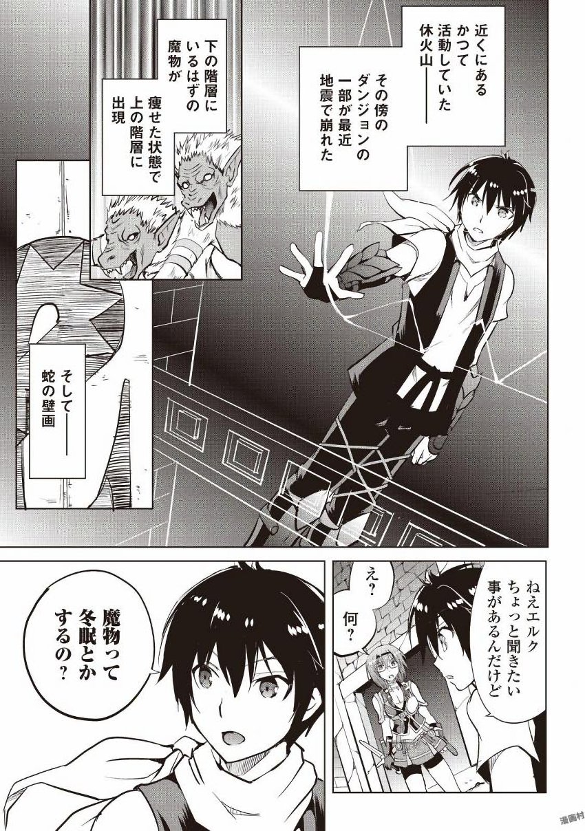 MAKEN NO DAYDREAMER - raw - Chapter 8 - https://jpdd.ccdd.to/JPDD/makennodaydreamer/148526/g55qykkbb5b.jpg