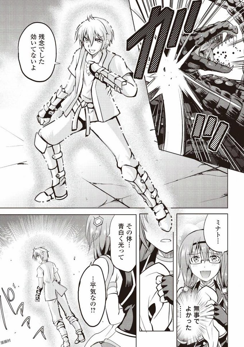 MAKEN NO DAYDREAMER - raw - Chapter 8 - https://jpdd.ccdd.to/JPDD/makennodaydreamer/148526/gboo1pc0koe.jpg