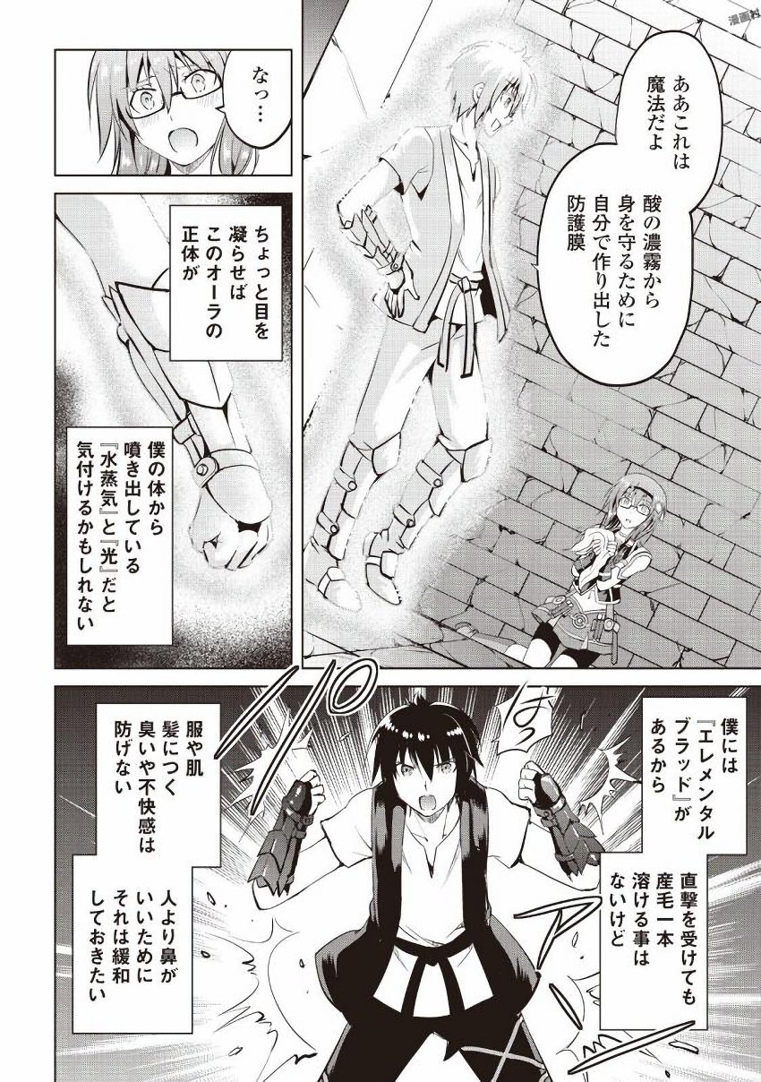 MAKEN NO DAYDREAMER - raw - Chapter 8 - https://jpdd.ccdd.to/JPDD/makennodaydreamer/148526/jhk0fegwfbq.jpg