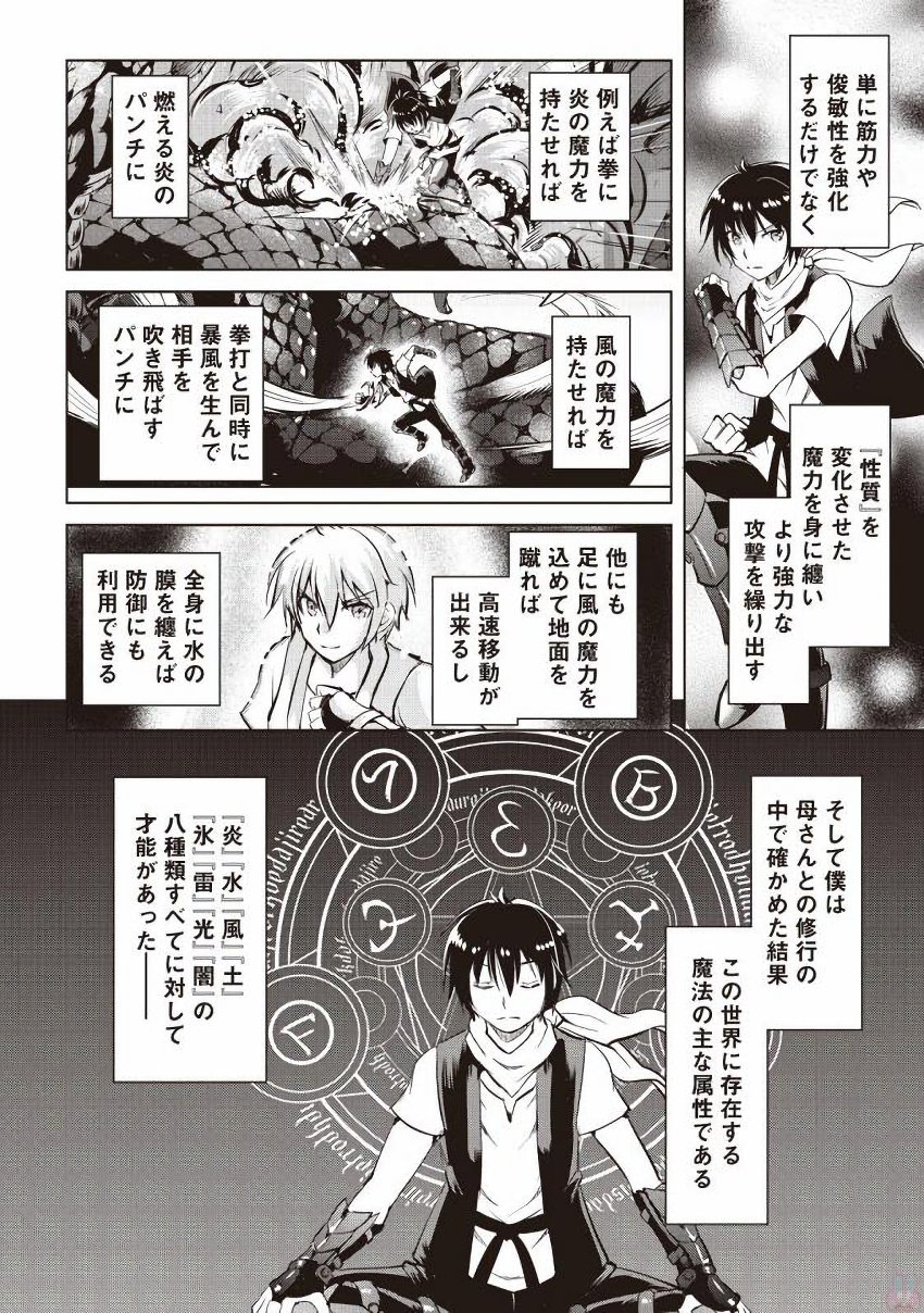 MAKEN NO DAYDREAMER - raw - Chapter 8 - https://jpdd.ccdd.to/JPDD/makennodaydreamer/148526/jvmip3xddvy.jpg