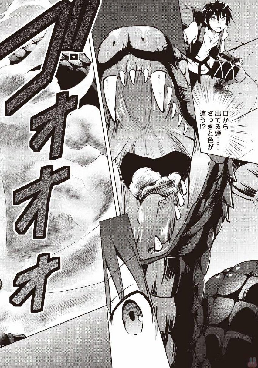 MAKEN NO DAYDREAMER - raw - Chapter 8 - https://jpdd.ccdd.to/JPDD/makennodaydreamer/148526/mp2a0sajq0j.jpg