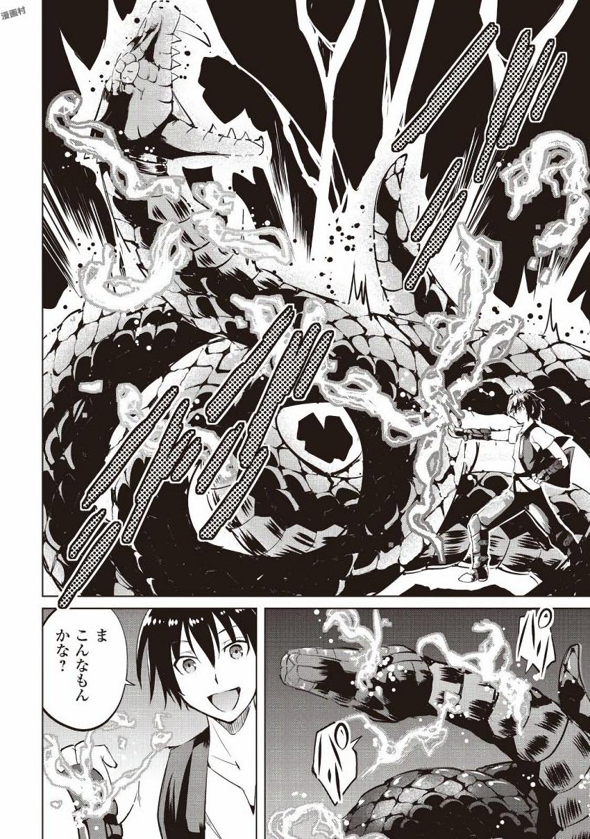 MAKEN NO DAYDREAMER - raw - Chapter 8 - https://jpdd.ccdd.to/JPDD/makennodaydreamer/148526/ogi2ftjymks.jpg