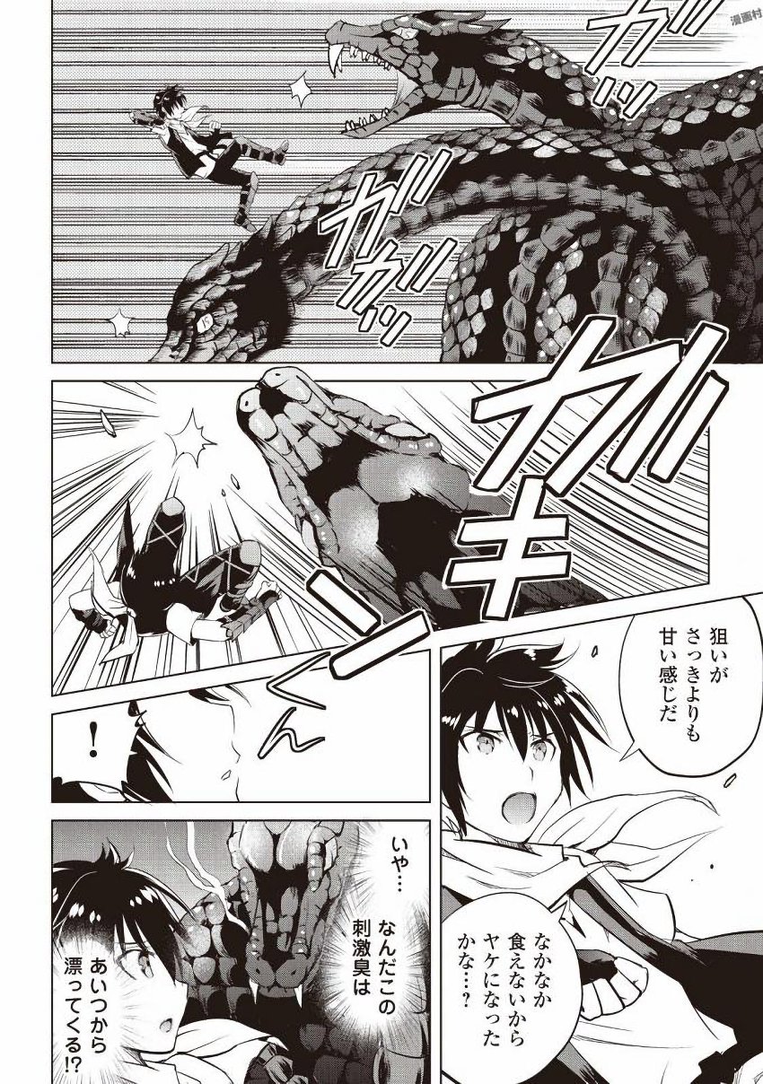 MAKEN NO DAYDREAMER - raw - Chapter 8 - https://jpdd.ccdd.to/JPDD/makennodaydreamer/148526/oum1fwzfzlb.jpg