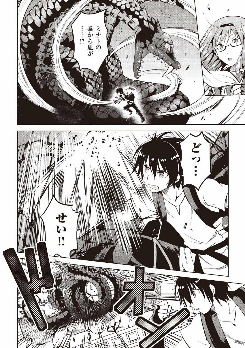 MAKEN NO DAYDREAMER - raw - Chapter 8 - https://jpdd.ccdd.to/JPDD/makennodaydreamer/148526/p3agw2r4jsg.jpg