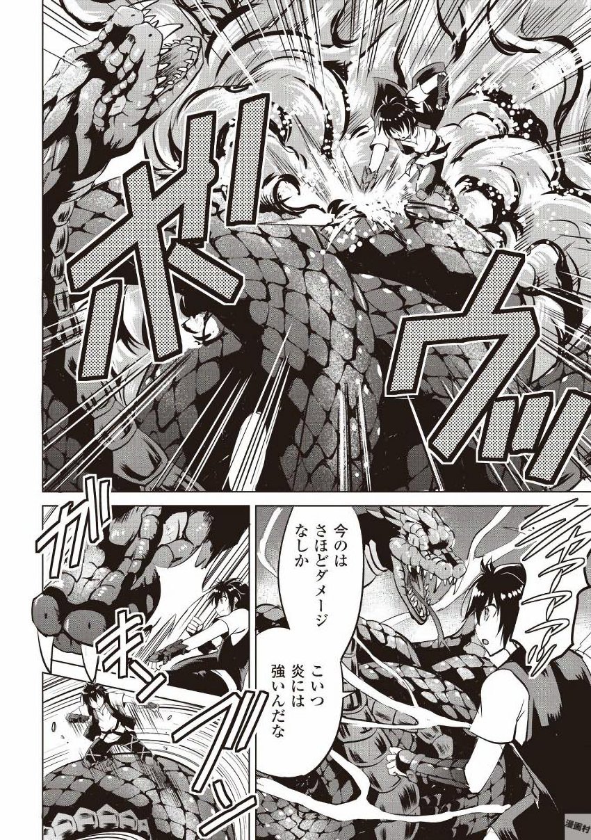 MAKEN NO DAYDREAMER - raw - Chapter 8 - https://jpdd.ccdd.to/JPDD/makennodaydreamer/148526/qtcb11vtp43.jpg