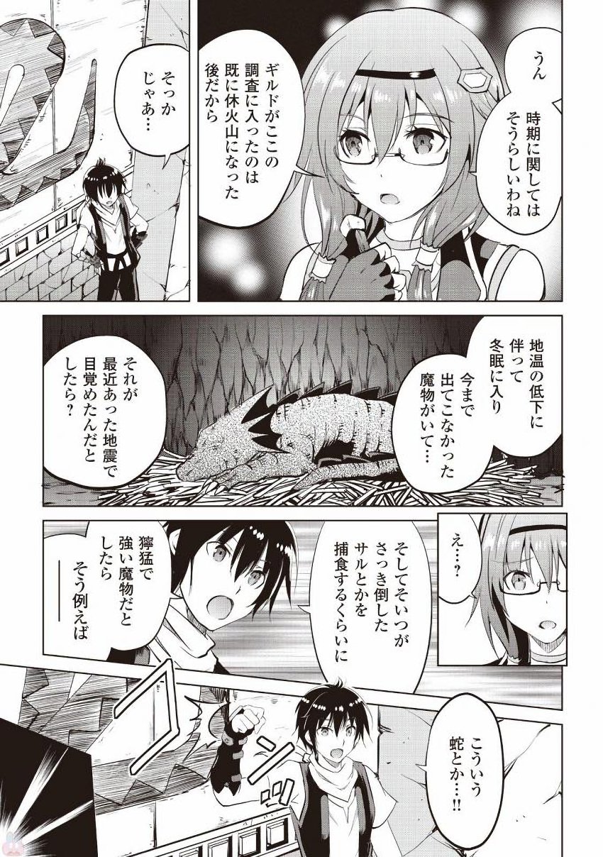 MAKEN NO DAYDREAMER - raw - Chapter 8 - https://jpdd.ccdd.to/JPDD/makennodaydreamer/148526/sjjodtof3x3.jpg