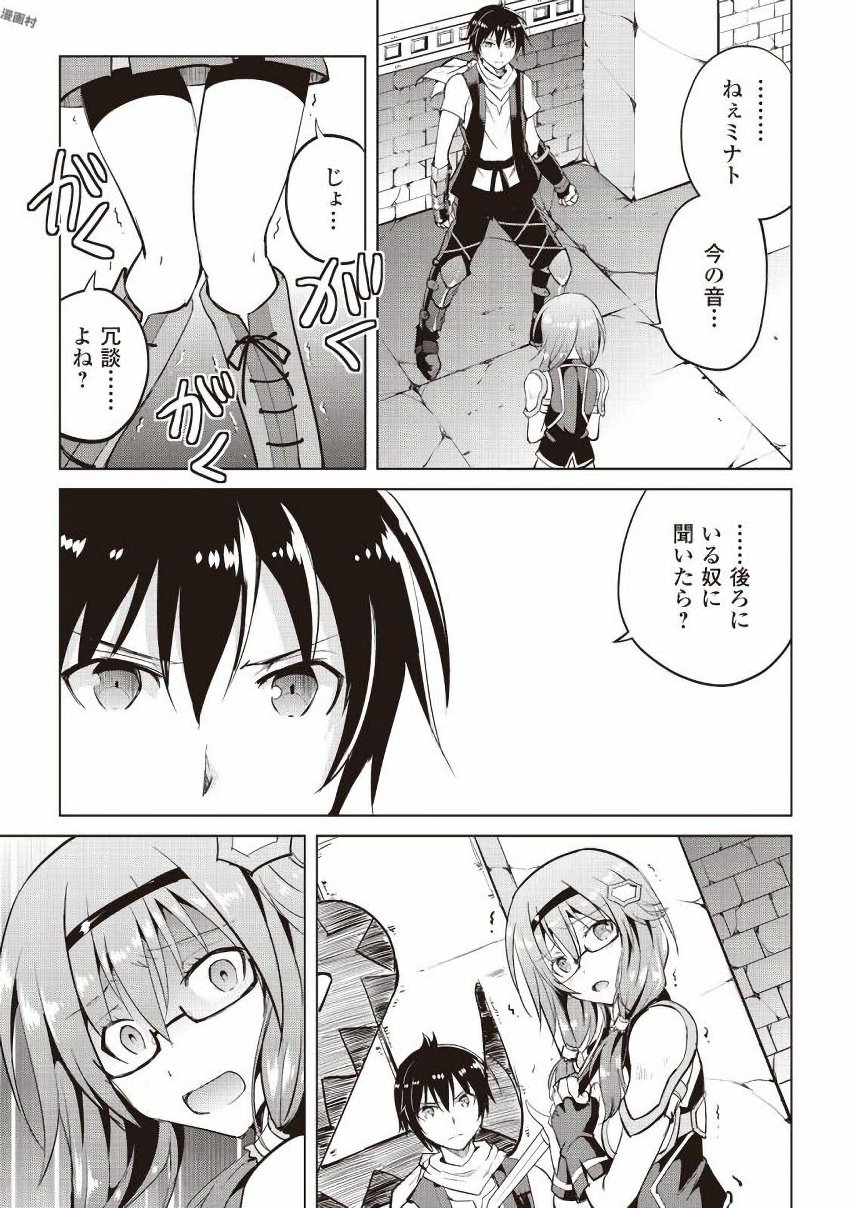 MAKEN NO DAYDREAMER - raw - Chapter 8 - https://jpdd.ccdd.to/JPDD/makennodaydreamer/148526/thutdedtjui.jpg