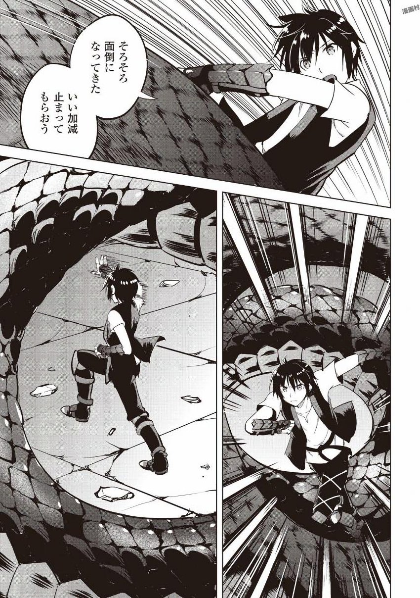 MAKEN NO DAYDREAMER - raw - Chapter 8 - https://jpdd.ccdd.to/JPDD/makennodaydreamer/148526/tp5qi2bfiyd.jpg