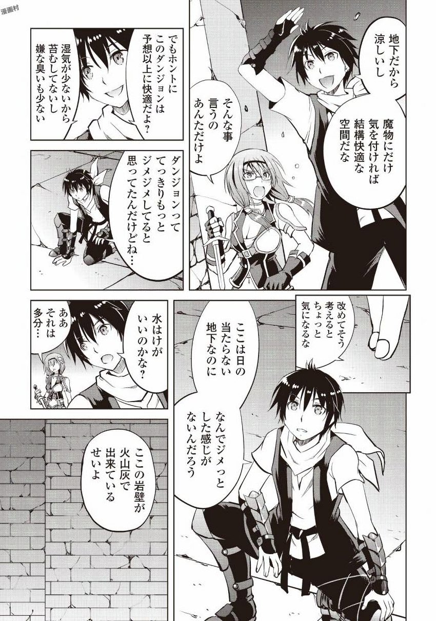MAKEN NO DAYDREAMER - raw - Chapter 8 - https://jpdd.ccdd.to/JPDD/makennodaydreamer/148526/v1ciul2sju1.jpg