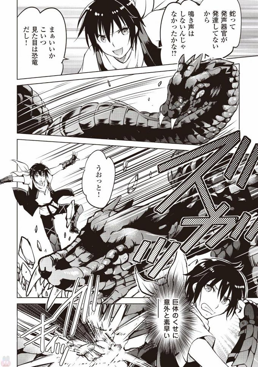 MAKEN NO DAYDREAMER - raw - Chapter 8 - https://jpdd.ccdd.to/JPDD/makennodaydreamer/148526/vd4t4qiludr.jpg