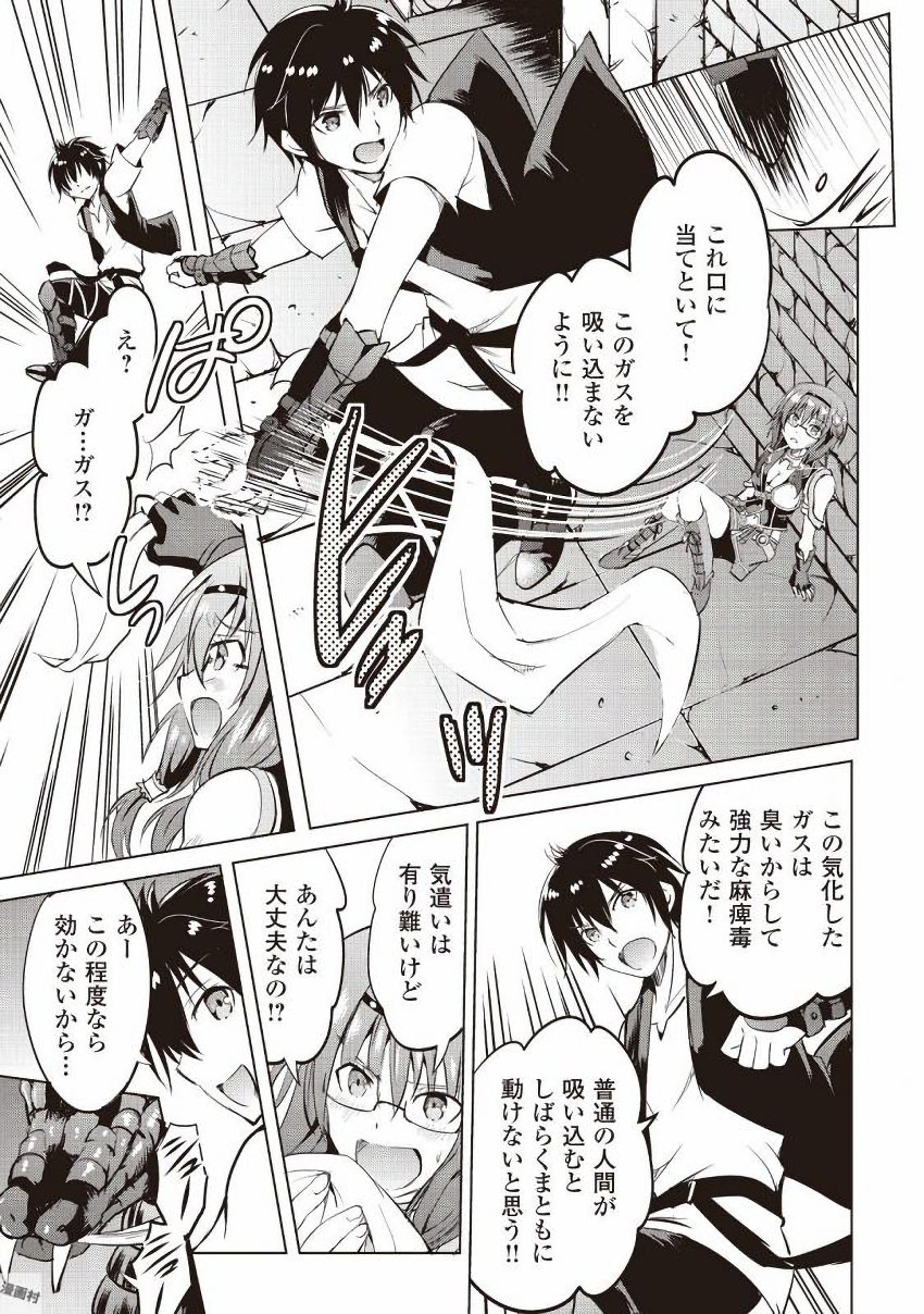 MAKEN NO DAYDREAMER - raw - Chapter 8 - https://jpdd.ccdd.to/JPDD/makennodaydreamer/148526/w2ovkdszr10.jpg