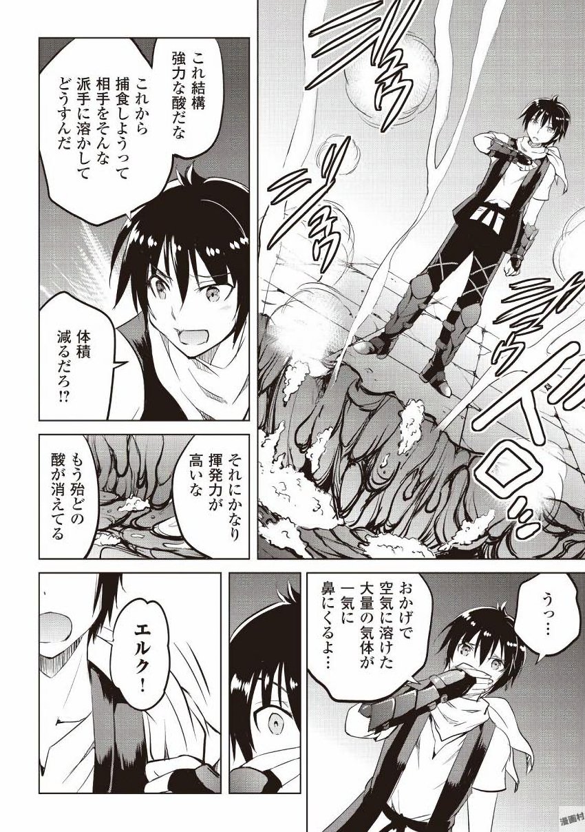 MAKEN NO DAYDREAMER - raw - Chapter 8 - https://jpdd.ccdd.to/JPDD/makennodaydreamer/148526/wxbkr0dla3n.jpg