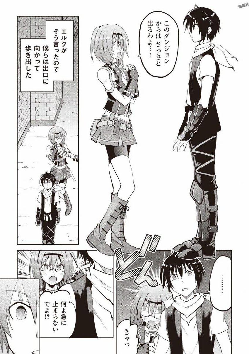 MAKEN NO DAYDREAMER - raw - Chapter 8 - https://jpdd.ccdd.to/JPDD/makennodaydreamer/148526/x4fxxyzpspj.jpg